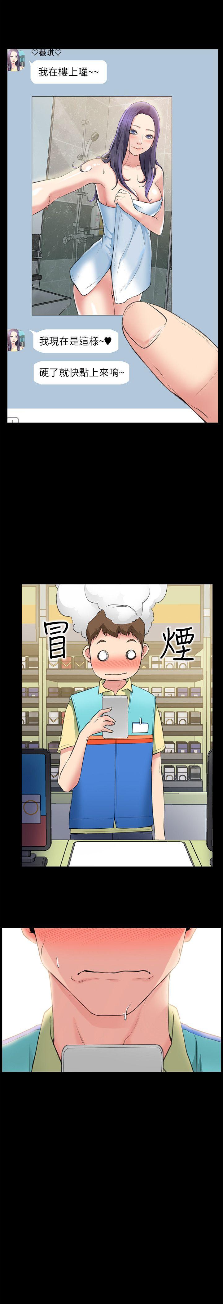 [韩国漫画] 爱情店到店 爱情,熟女人妻,巨乳大奶#[50P]-38