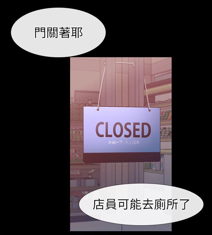 [韩国漫画] 爱情店到店 爱情,熟女人妻,巨乳大奶#[50P]-39