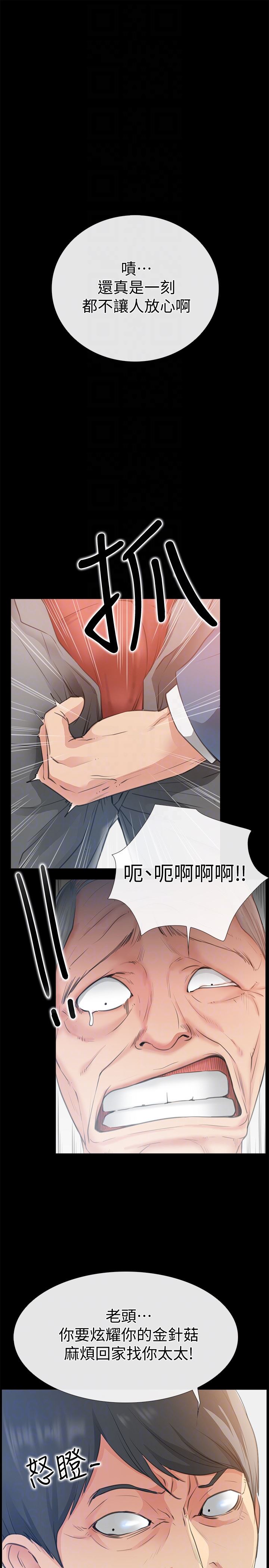 [韩国漫画] 爱情店到店 爱情,熟女人妻,巨乳大奶#[43P]-15