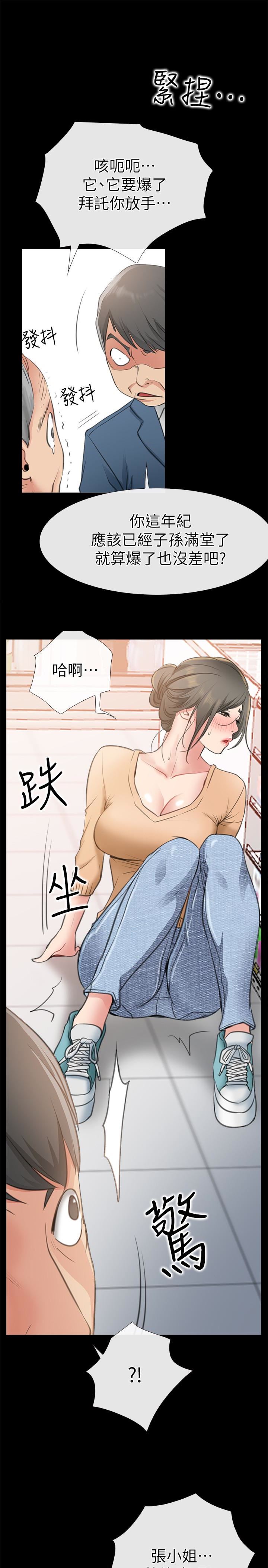 [韩国漫画] 爱情店到店 爱情,熟女人妻,巨乳大奶#[43P]-17