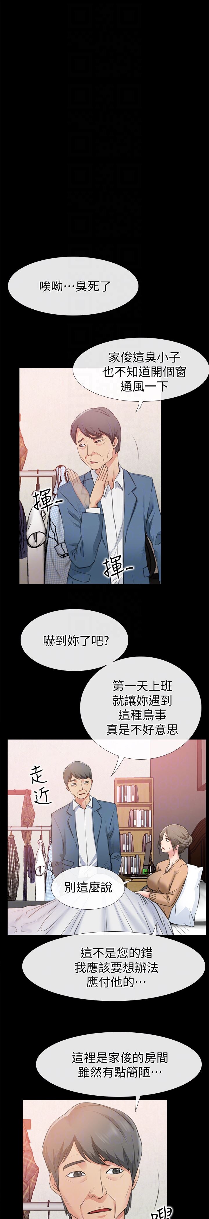 [韩国漫画] 爱情店到店 爱情,熟女人妻,巨乳大奶#[43P]-19