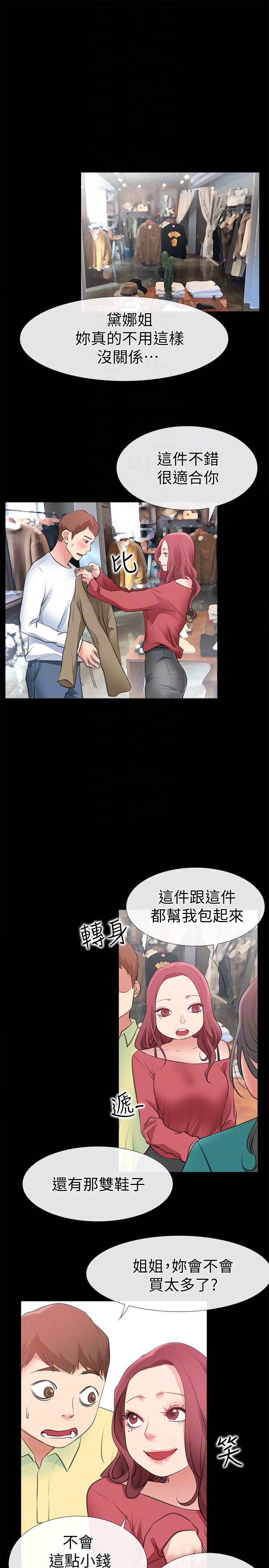 [韩国漫画] 爱情店到店 爱情,熟女人妻,巨乳大奶#[43P]-23