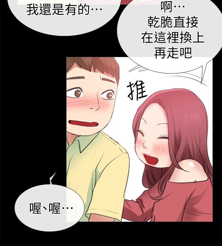 [韩国漫画] 爱情店到店 爱情,熟女人妻,巨乳大奶#[43P]-24