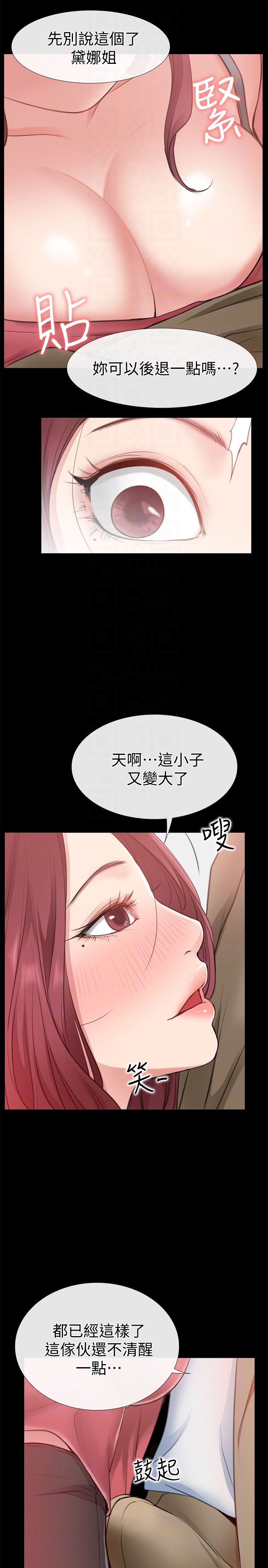 [韩国漫画] 爱情店到店 爱情,熟女人妻,巨乳大奶#[43P]-31