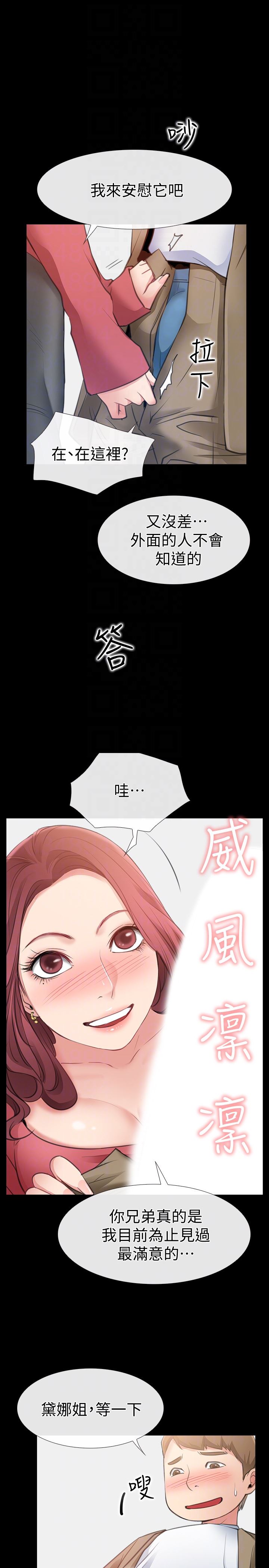 [韩国漫画] 爱情店到店 爱情,熟女人妻,巨乳大奶#[43P]-33