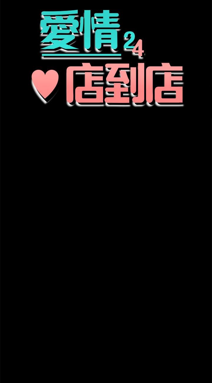 [韩国漫画] 爱情店到店 爱情,熟女人妻,巨乳大奶#[43P]-4