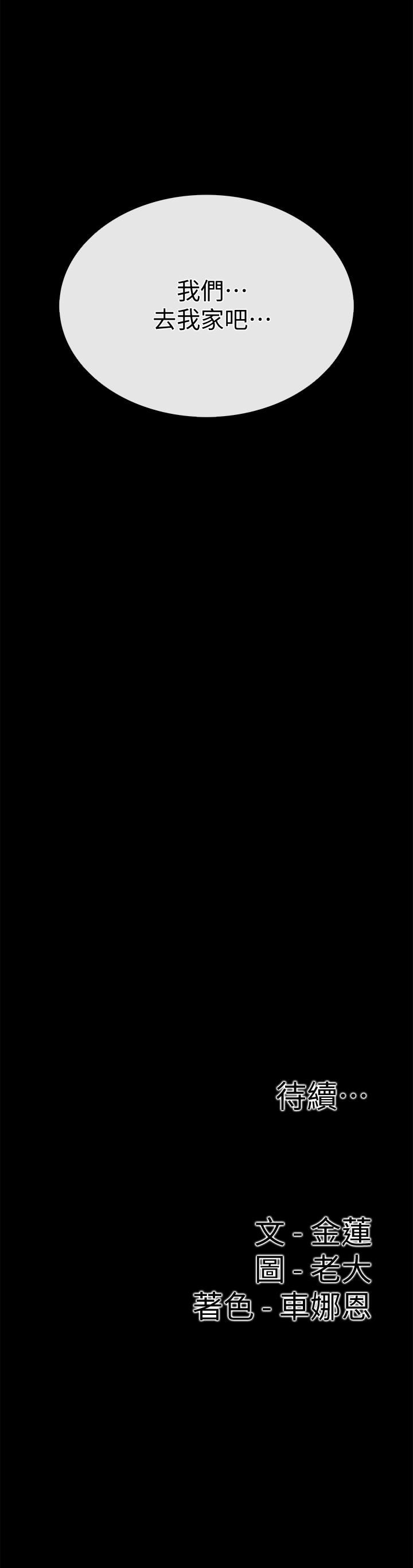 [韩国漫画] 爱情店到店 爱情,熟女人妻,巨乳大奶#[43P]-43