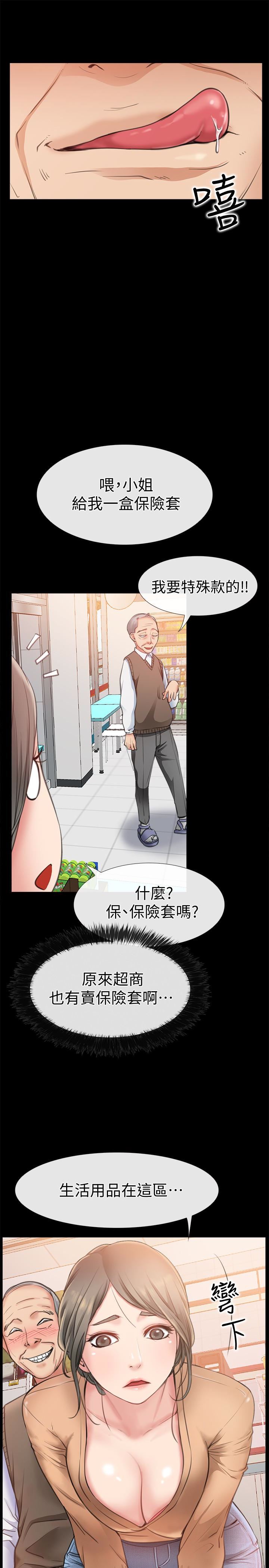 [韩国漫画] 爱情店到店 爱情,熟女人妻,巨乳大奶#[43P]-9