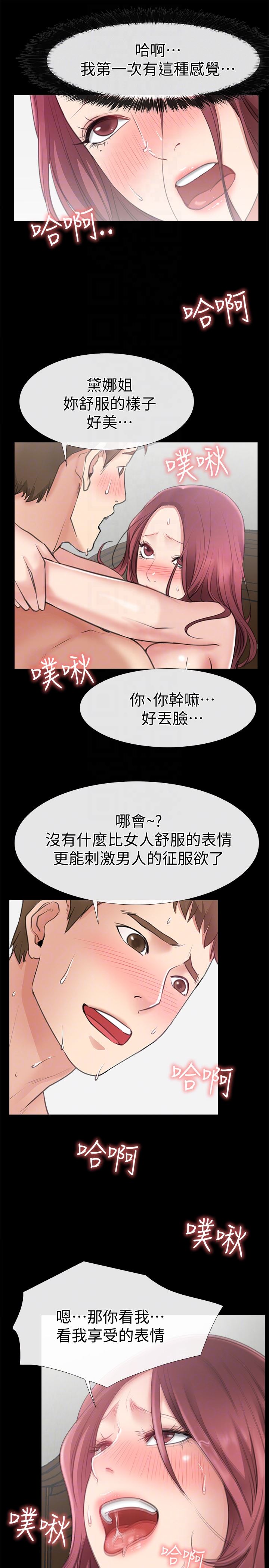 [韩国漫画] 爱情店到店 爱情,熟女人妻,巨乳大奶#[43P]-23