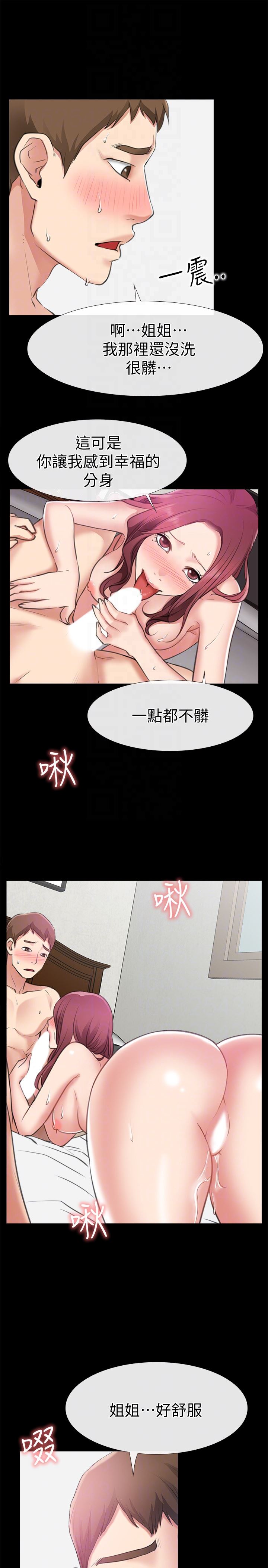 [韩国漫画] 爱情店到店 爱情,熟女人妻,巨乳大奶#[43P]-33