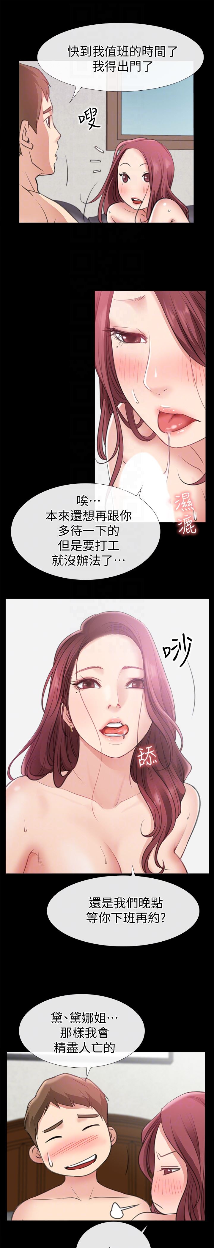 [韩国漫画] 爱情店到店 爱情,熟女人妻,巨乳大奶#[43P]-35