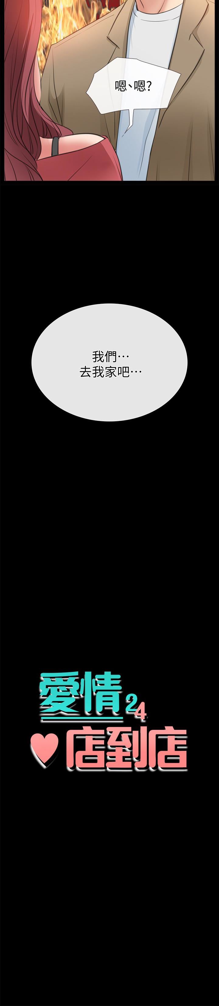 [韩国漫画] 爱情店到店 爱情,熟女人妻,巨乳大奶#[43P]-4