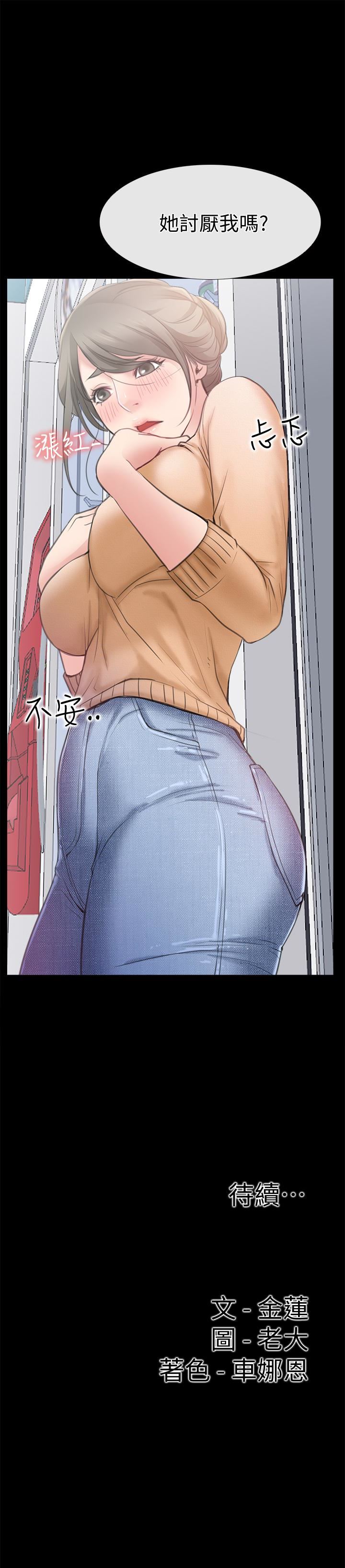 [韩国漫画] 爱情店到店 爱情,熟女人妻,巨乳大奶#[43P]-43