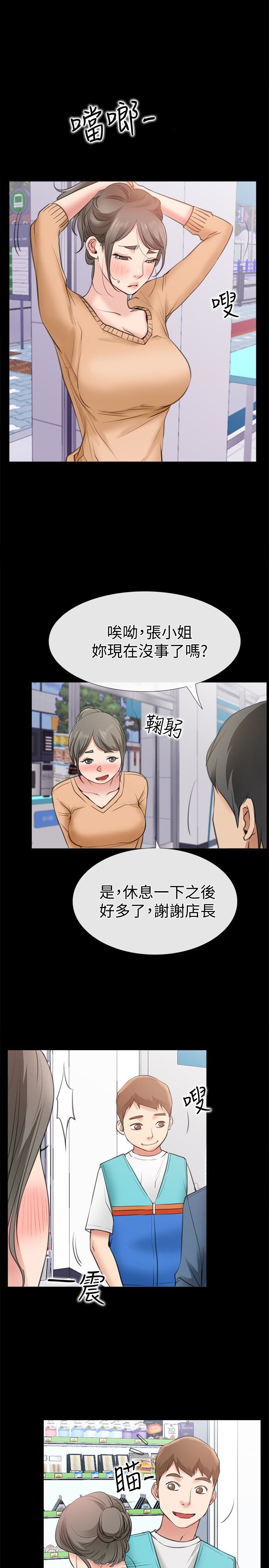 [韩国漫画] 爱情店到店 爱情,熟女人妻,巨乳大奶#[40P]-1
