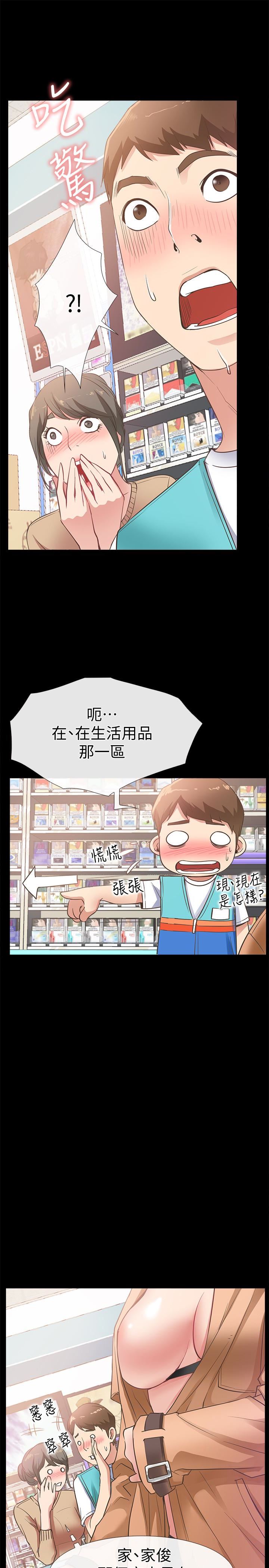 [韩国漫画] 爱情店到店 爱情,熟女人妻,巨乳大奶#[40P]-13