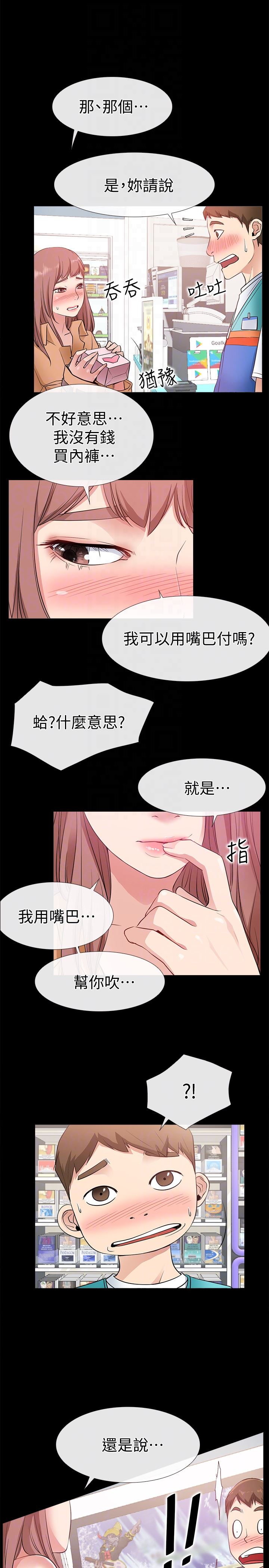 [韩国漫画] 爱情店到店 爱情,熟女人妻,巨乳大奶#[40P]-15
