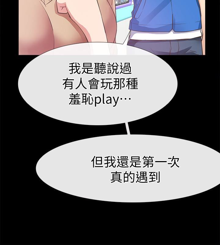 [韩国漫画] 爱情店到店 爱情,熟女人妻,巨乳大奶#[40P]-18
