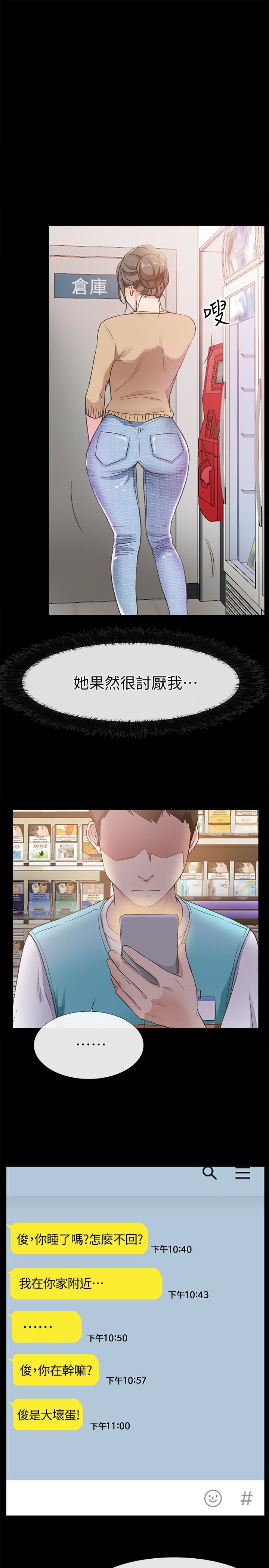 [韩国漫画] 爱情店到店 爱情,熟女人妻,巨乳大奶#[40P]-21