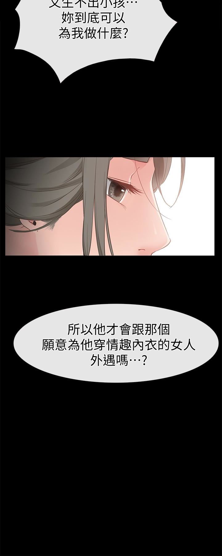 [韩国漫画] 爱情店到店 爱情,熟女人妻,巨乳大奶#[40P]-28