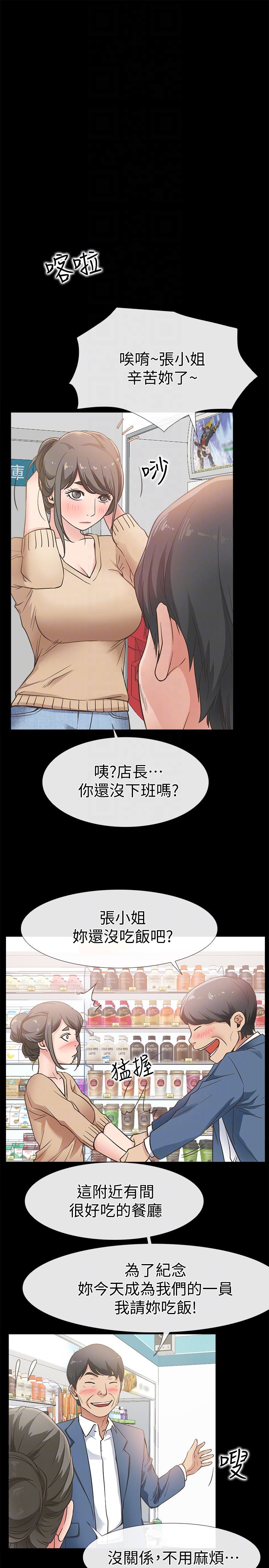 [韩国漫画] 爱情店到店 爱情,熟女人妻,巨乳大奶#[40P]-29