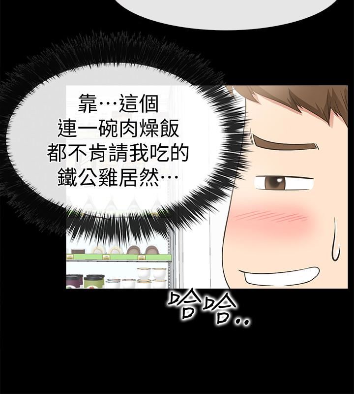 [韩国漫画] 爱情店到店 爱情,熟女人妻,巨乳大奶#[40P]-30