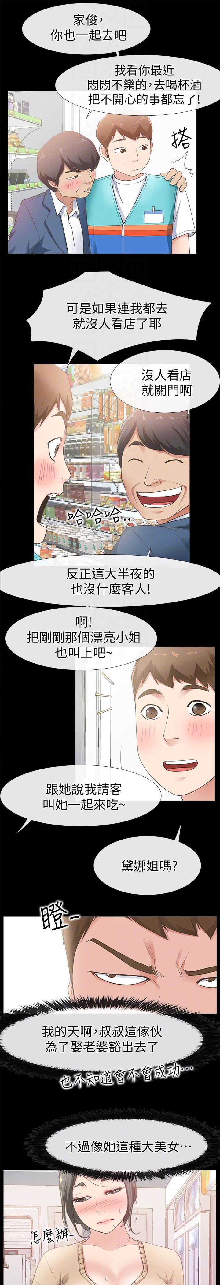 [韩国漫画] 爱情店到店 爱情,熟女人妻,巨乳大奶#[40P]-31