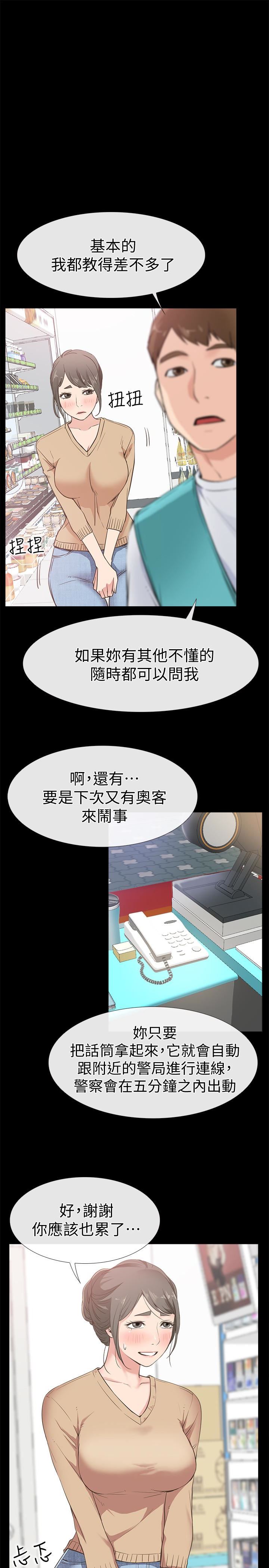 [韩国漫画] 爱情店到店 爱情,熟女人妻,巨乳大奶#[40P]-5