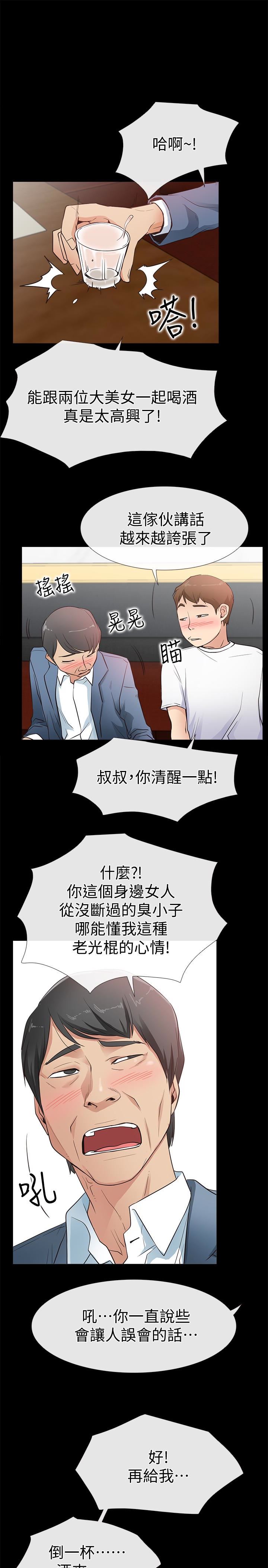 [韩国漫画] 爱情店到店 爱情,熟女人妻,巨乳大奶#[37P]-14