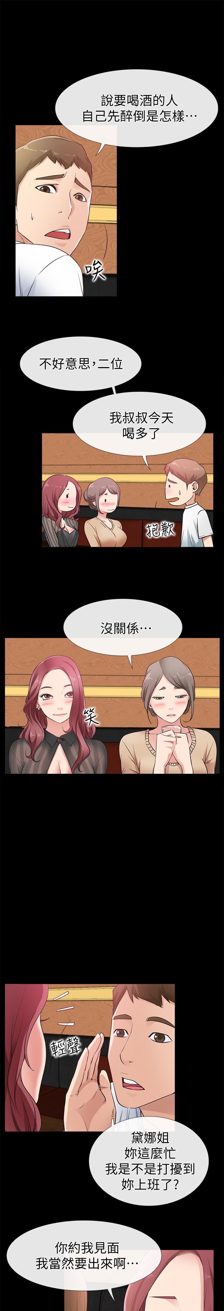 [韩国漫画] 爱情店到店 爱情,熟女人妻,巨乳大奶#[37P]-16
