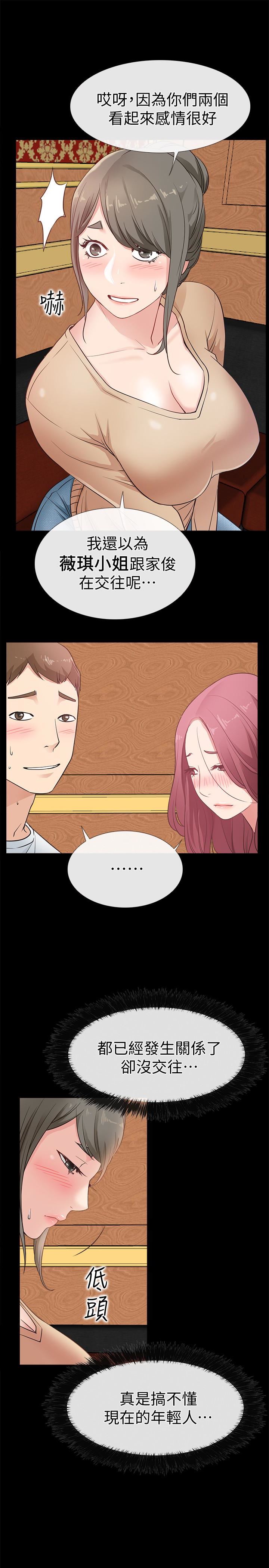 [韩国漫画] 爱情店到店 爱情,熟女人妻,巨乳大奶#[37P]-20