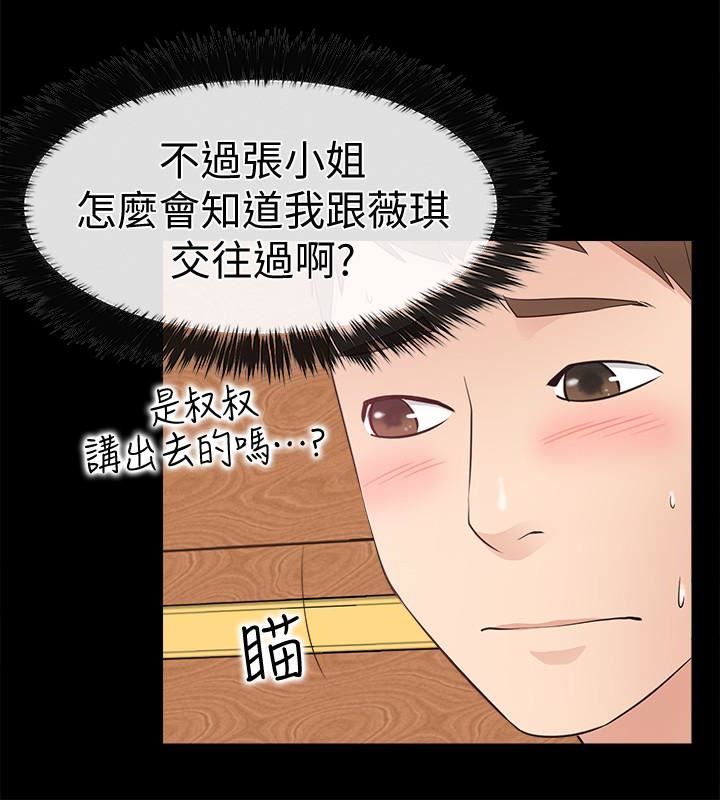[韩国漫画] 爱情店到店 爱情,熟女人妻,巨乳大奶#[37P]-21