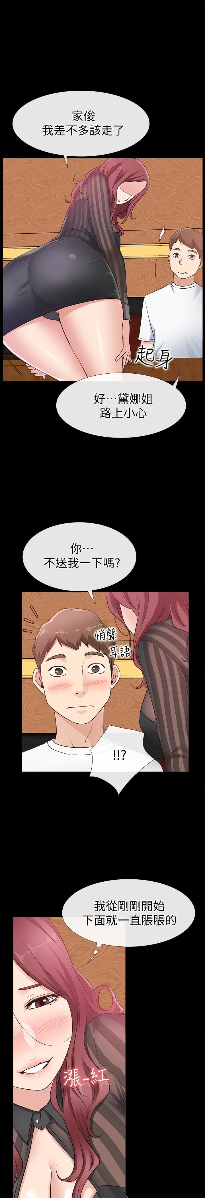 [韩国漫画] 爱情店到店 爱情,熟女人妻,巨乳大奶#[37P]-22