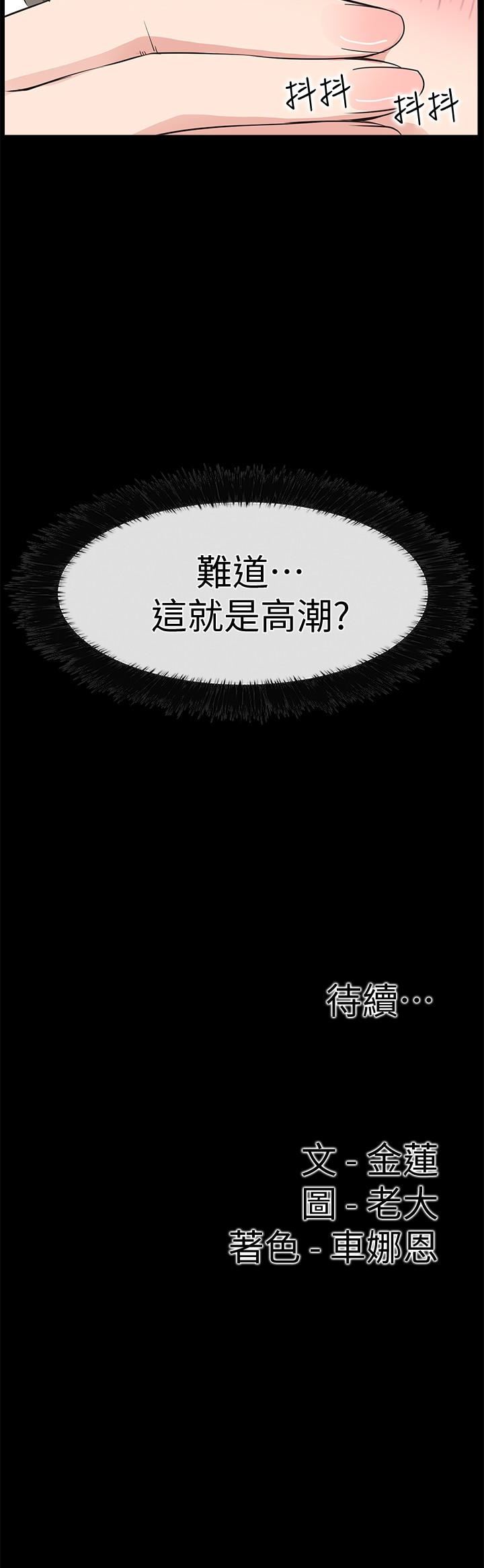 [韩国漫画] 爱情店到店 爱情,熟女人妻,巨乳大奶#[37P]-37