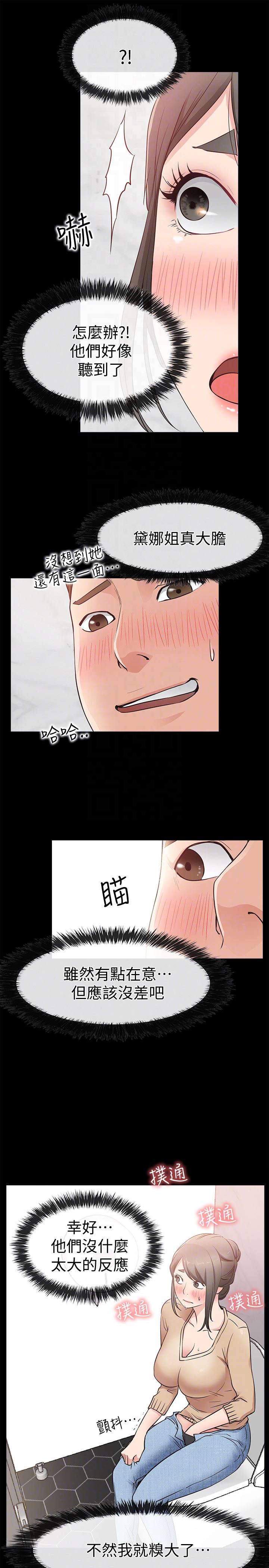 [韩国漫画] 爱情店到店 爱情,熟女人妻,巨乳大奶#[38P]-11