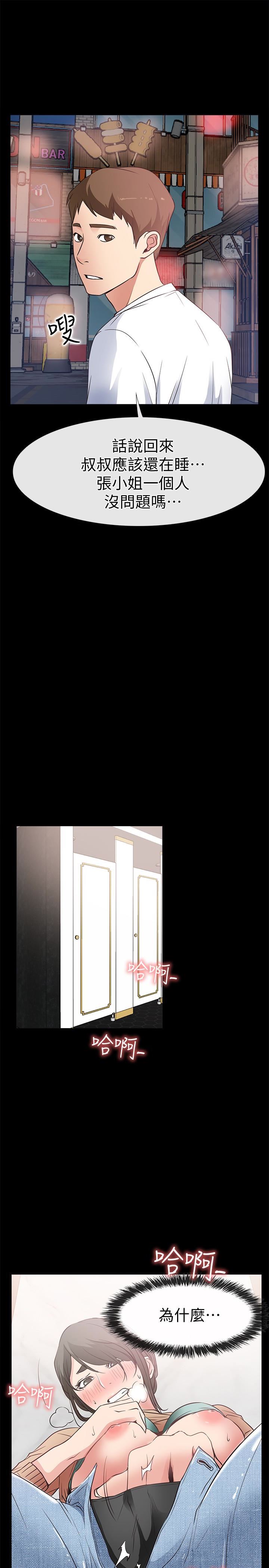 [韩国漫画] 爱情店到店 爱情,熟女人妻,巨乳大奶#[38P]-1