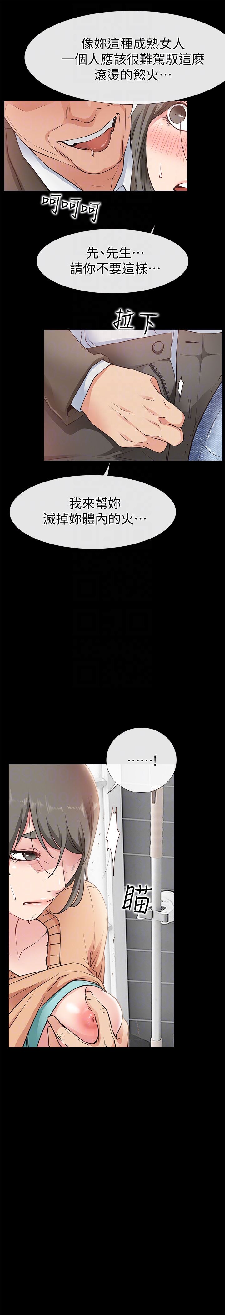 [韩国漫画] 爱情店到店 爱情,熟女人妻,巨乳大奶#[38P]-11