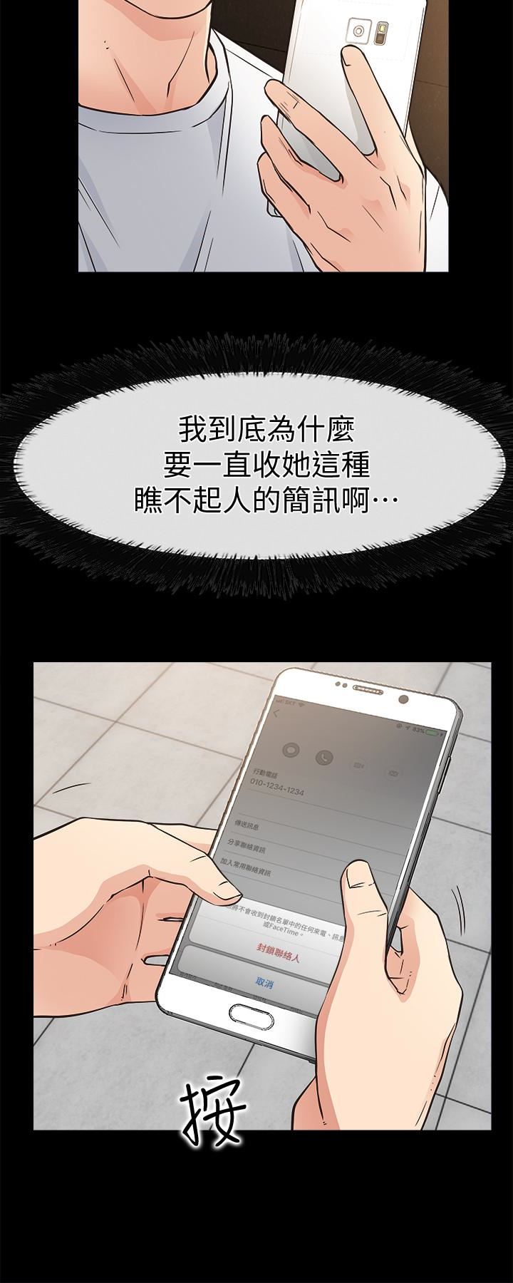 [韩国漫画] 爱情店到店 爱情,熟女人妻,巨乳大奶#[38P]-14