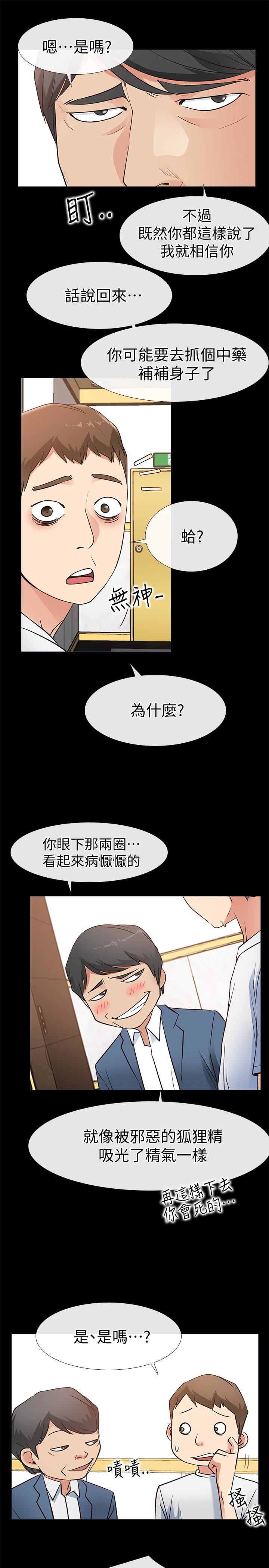 [韩国漫画] 爱情店到店 爱情,熟女人妻,巨乳大奶#[38P]-17