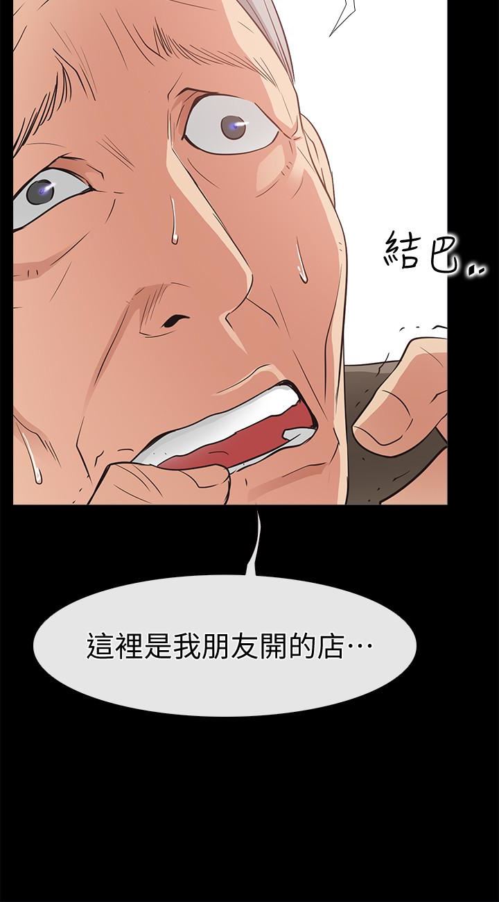 [韩国漫画] 爱情店到店 爱情,熟女人妻,巨乳大奶#[38P]-28