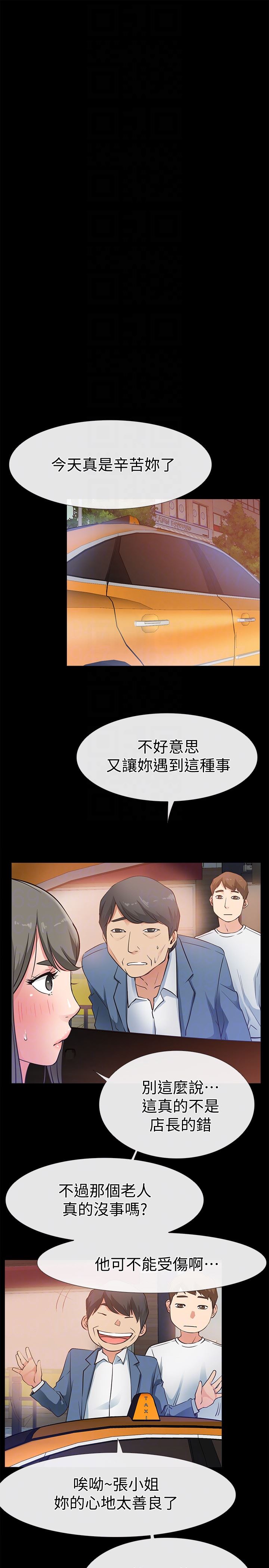 [韩国漫画] 爱情店到店 爱情,熟女人妻,巨乳大奶#[38P]-31