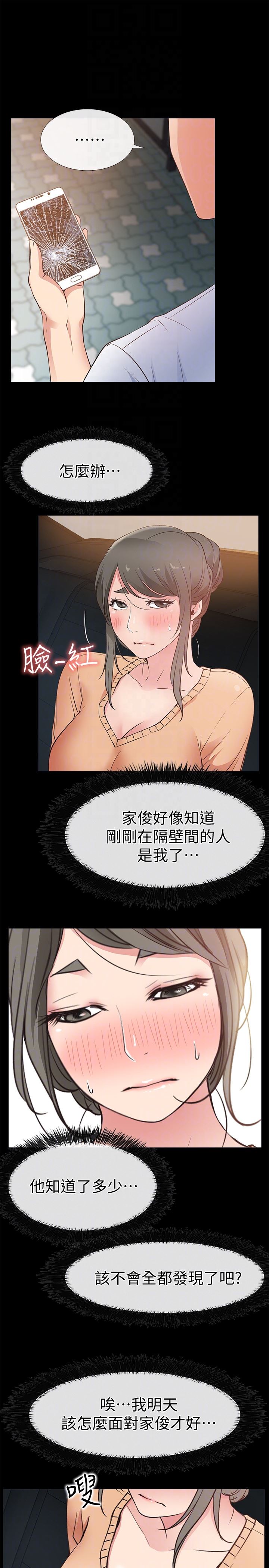 [韩国漫画] 爱情店到店 爱情,熟女人妻,巨乳大奶#[38P]-33