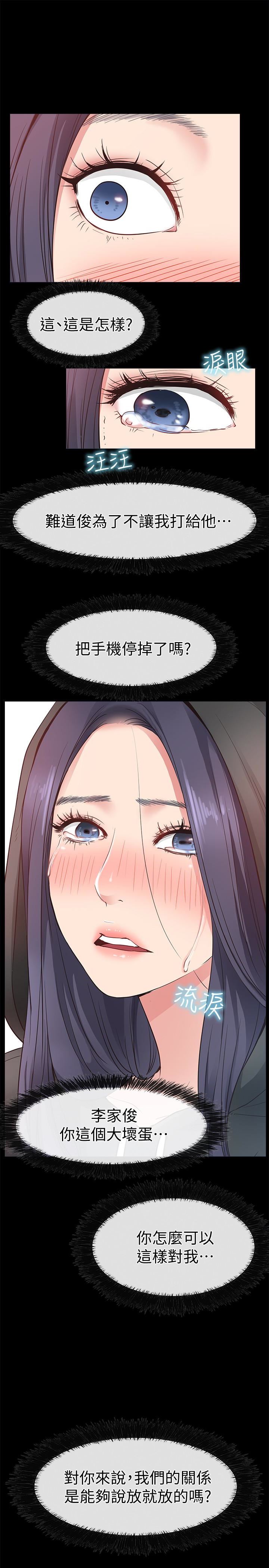 [韩国漫画] 爱情店到店 爱情,熟女人妻,巨乳大奶#[38P]-37