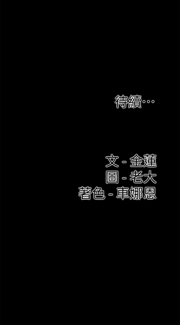 [韩国漫画] 爱情店到店 爱情,熟女人妻,巨乳大奶#[38P]-38