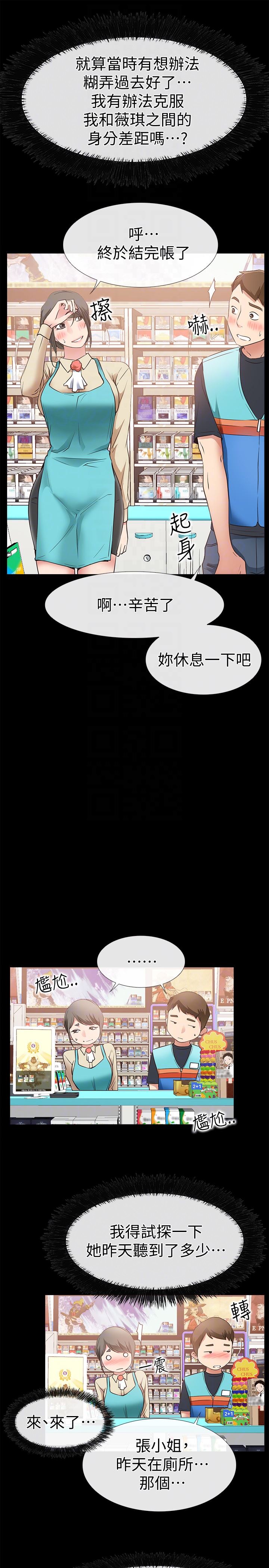 [韩国漫画] 爱情店到店 爱情,熟女人妻,巨乳大奶#[34P]-11