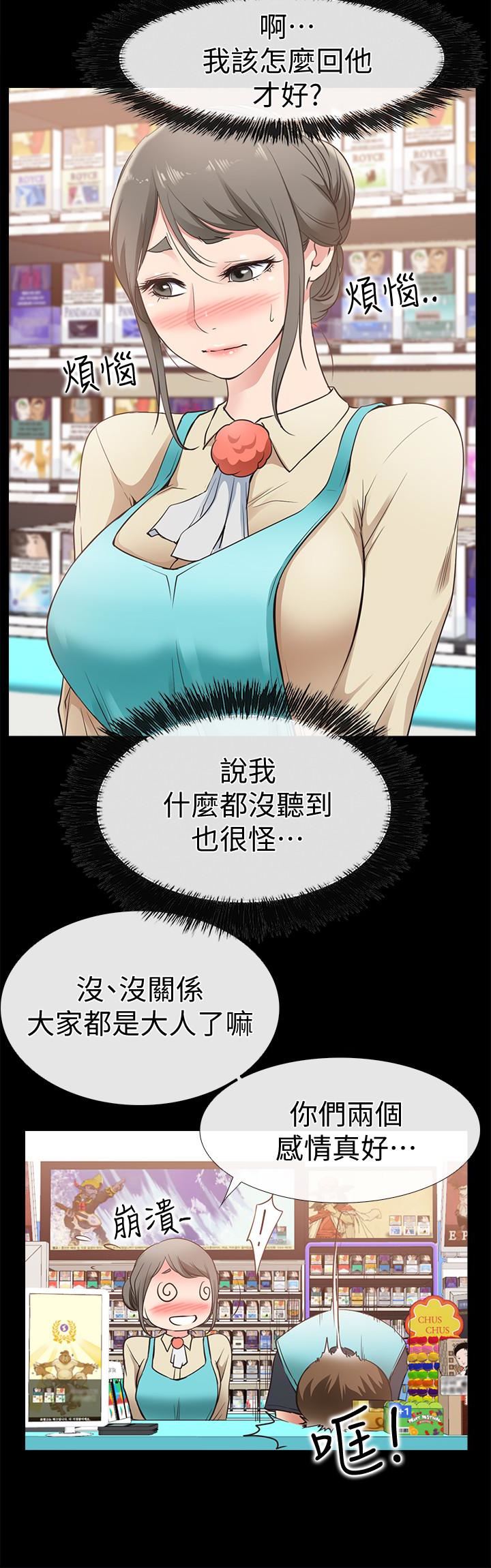 [韩国漫画] 爱情店到店 爱情,熟女人妻,巨乳大奶#[34P]-12