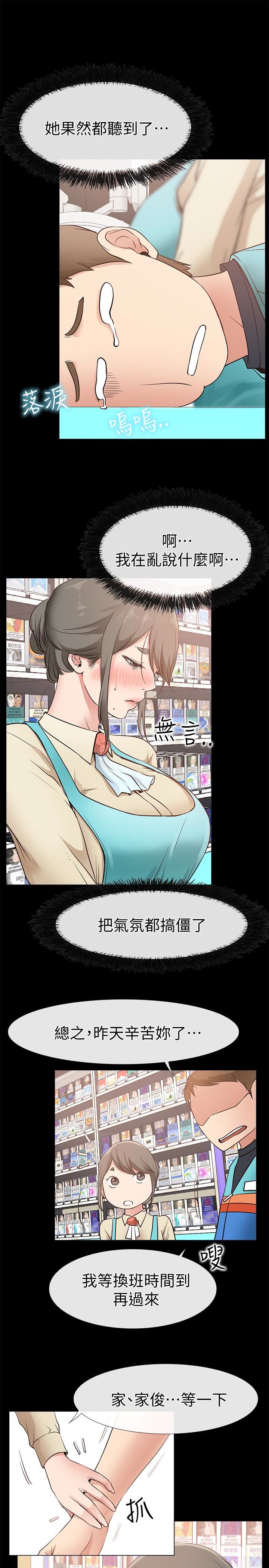 [韩国漫画] 爱情店到店 爱情,熟女人妻,巨乳大奶#[34P]-13