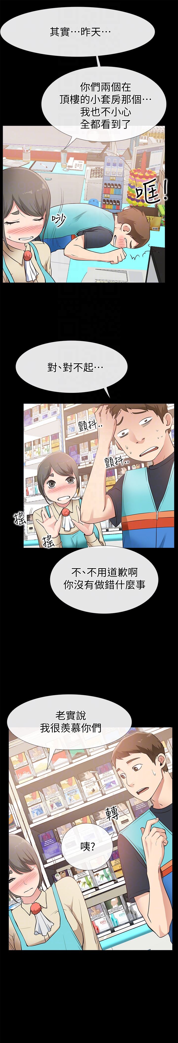 [韩国漫画] 爱情店到店 爱情,熟女人妻,巨乳大奶#[34P]-15