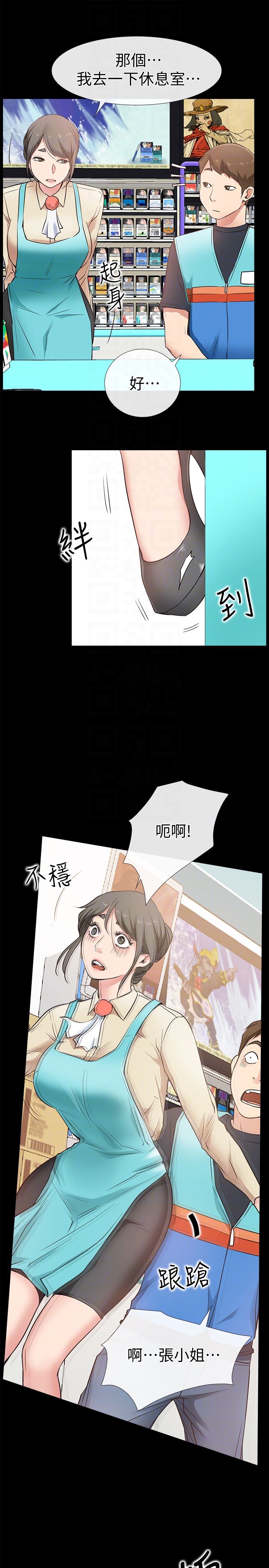 [韩国漫画] 爱情店到店 爱情,熟女人妻,巨乳大奶#[34P]-19