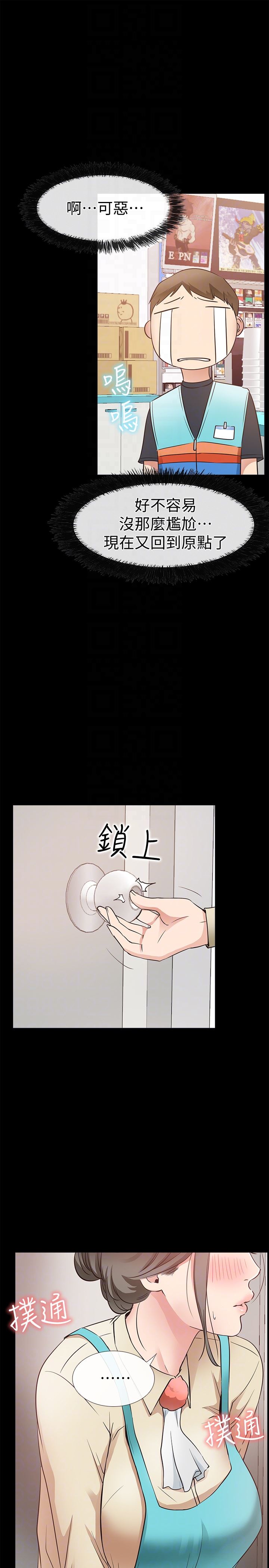 [韩国漫画] 爱情店到店 爱情,熟女人妻,巨乳大奶#[34P]-23