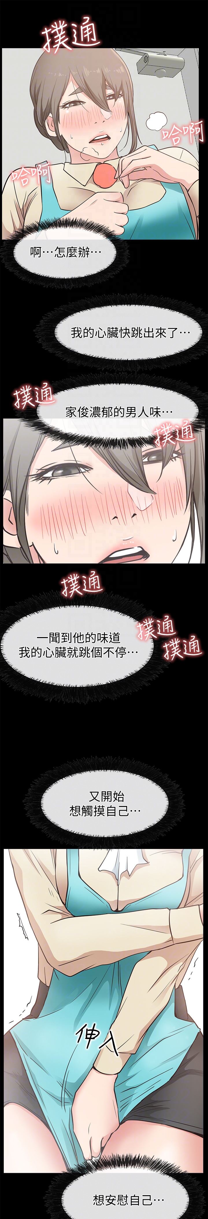 [韩国漫画] 爱情店到店 爱情,熟女人妻,巨乳大奶#[34P]-25